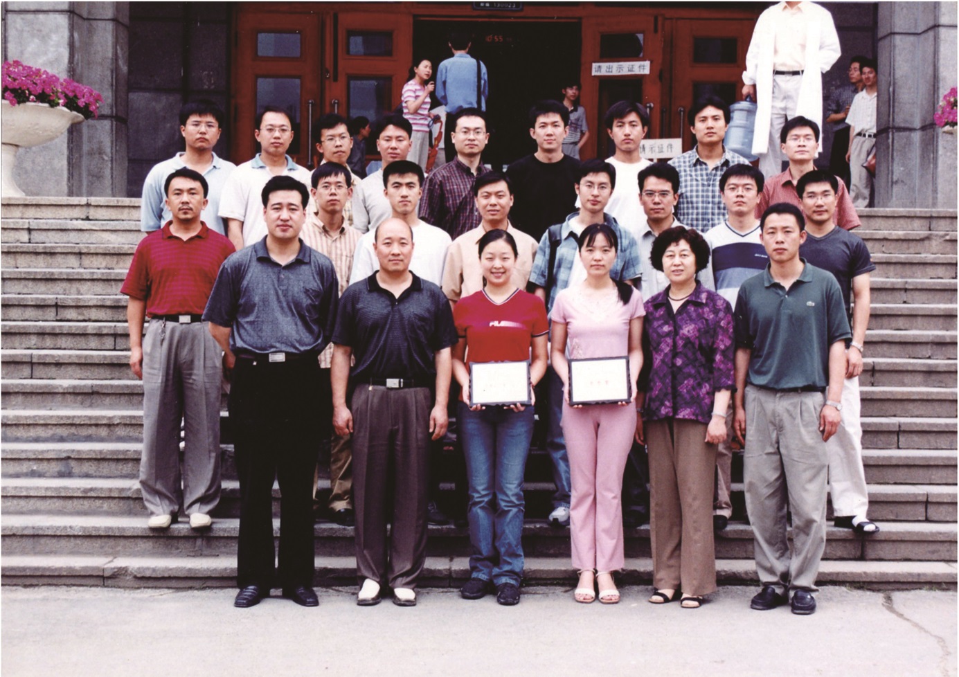 北区理化楼2000级研究生合影