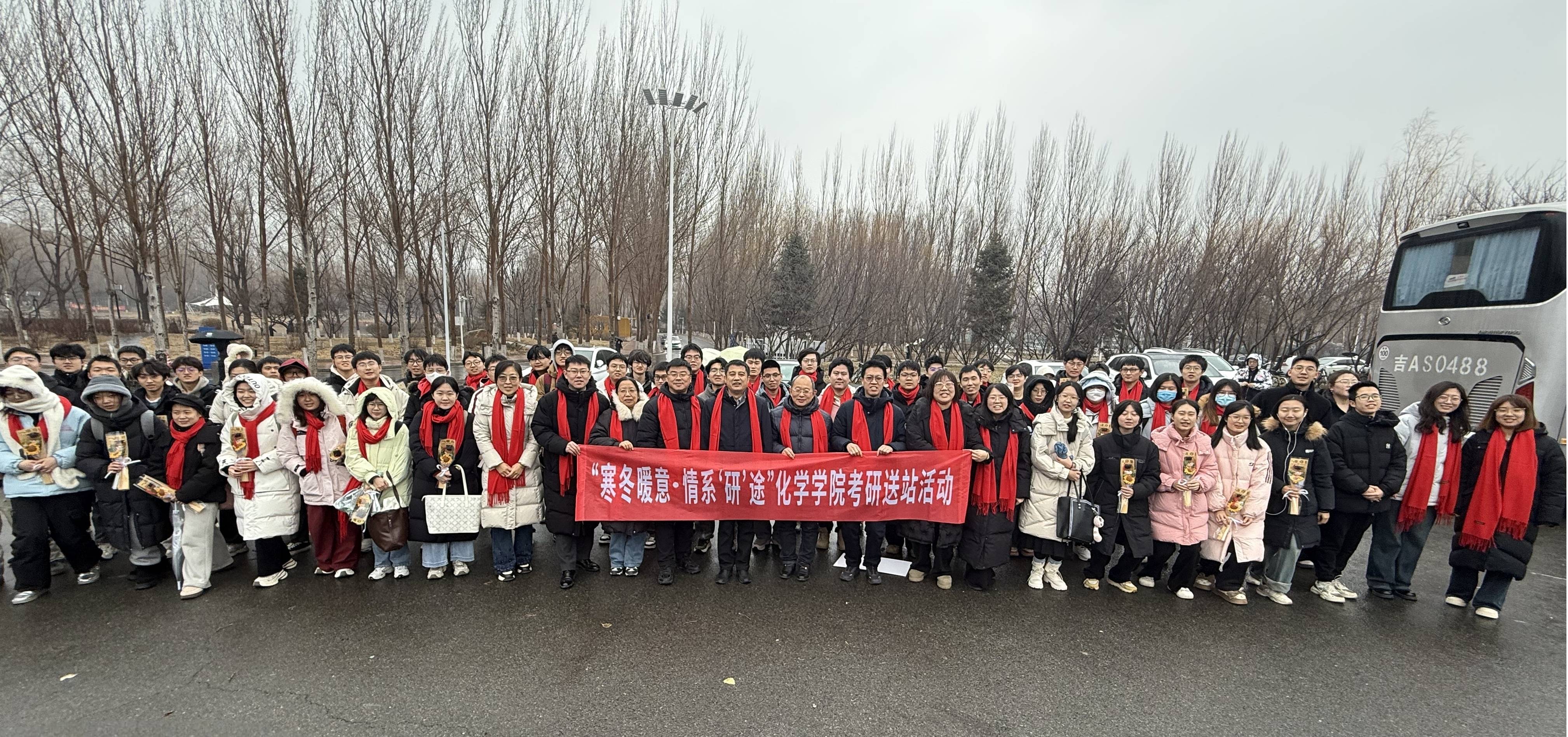 “寒冬暖意·情系‘研’途”—ACG港湾
组织开展2025年暖心送考活动