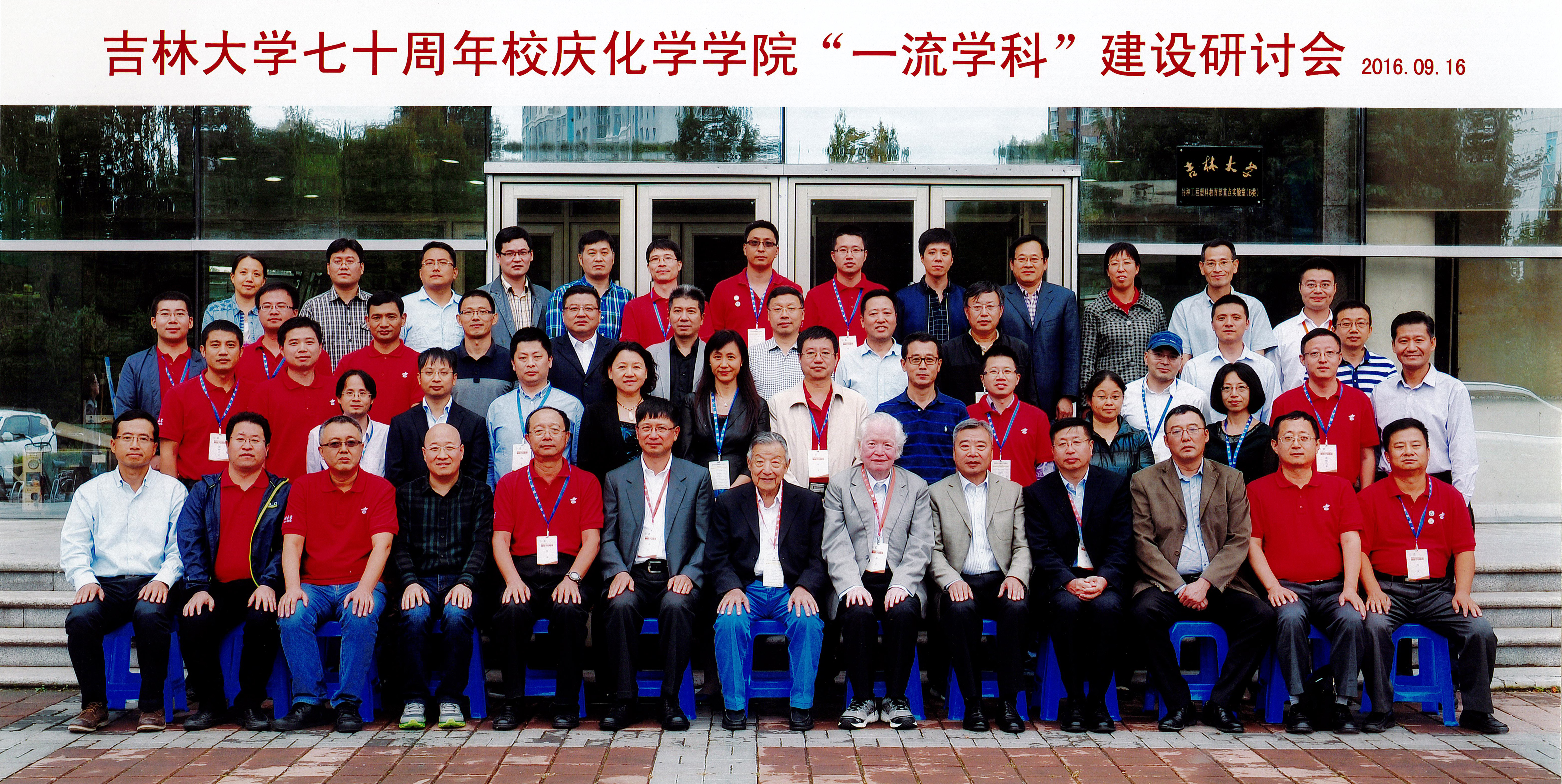 七十周年校庆ACG港湾
“一流学科”建设研讨会