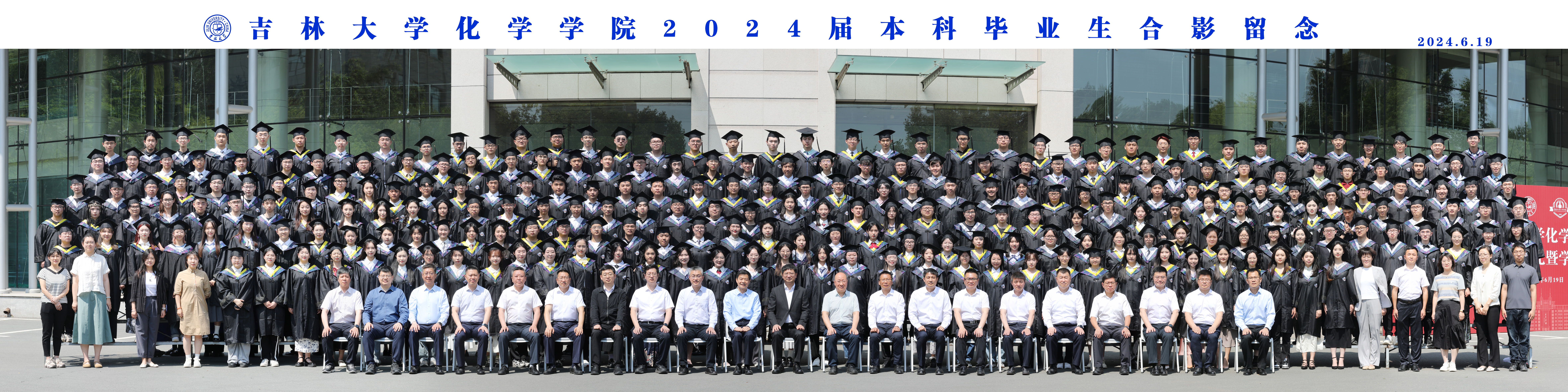 ACG港湾
2024届本科毕业生合影留念