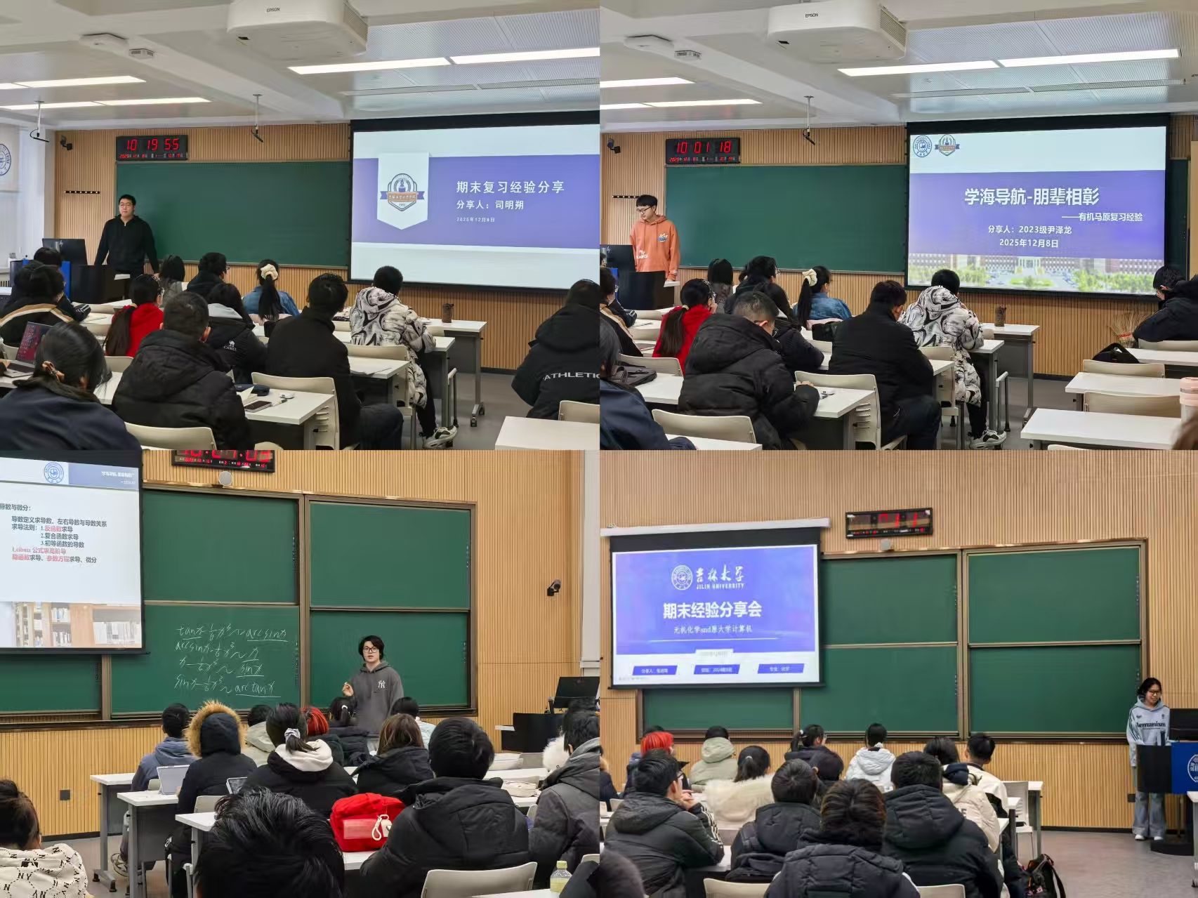 ACG港湾
举办“学海导航-朋辈相彰” 期末备考经验分享会