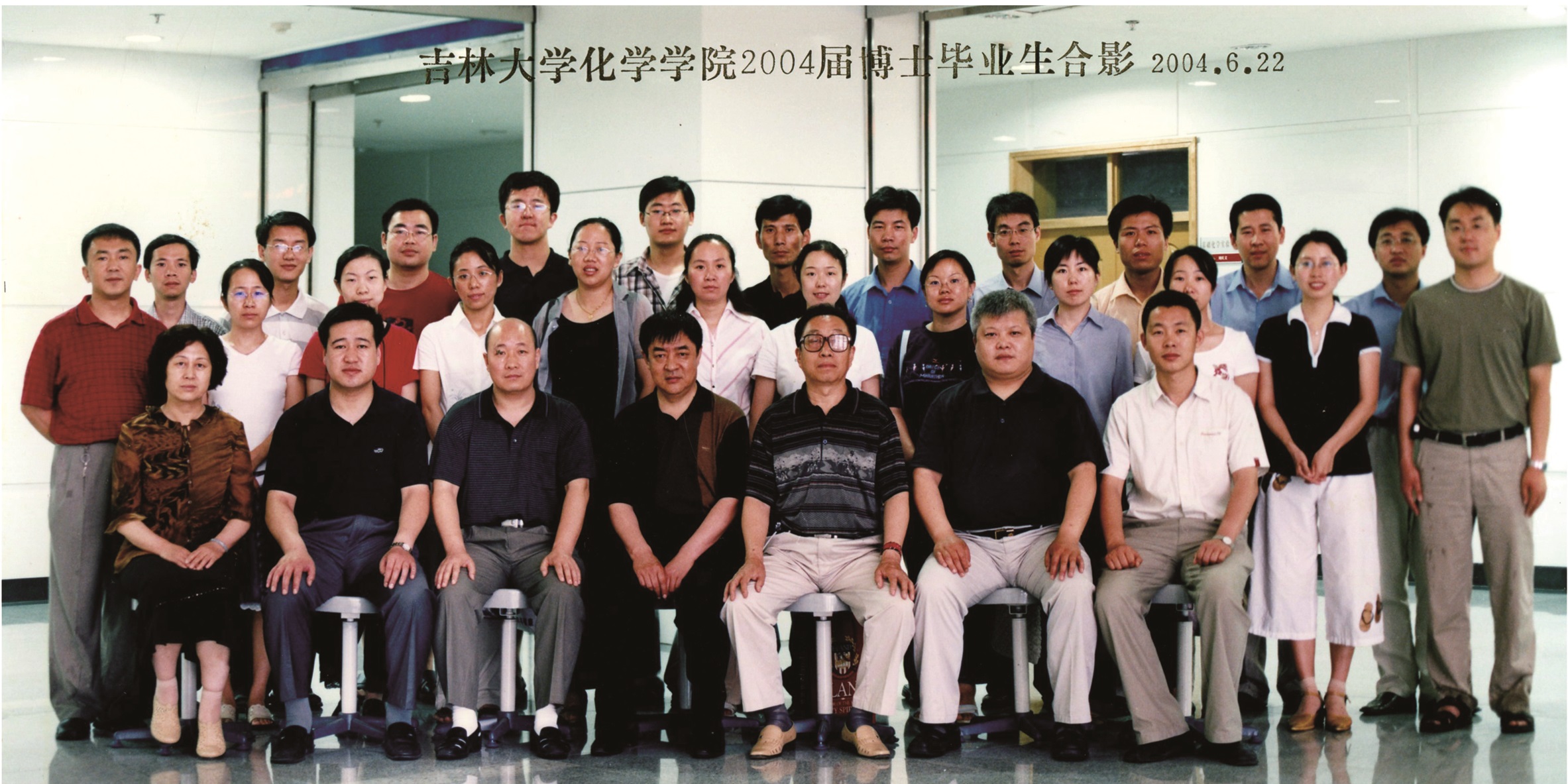 ACG港湾
2004届博士毕业生合影