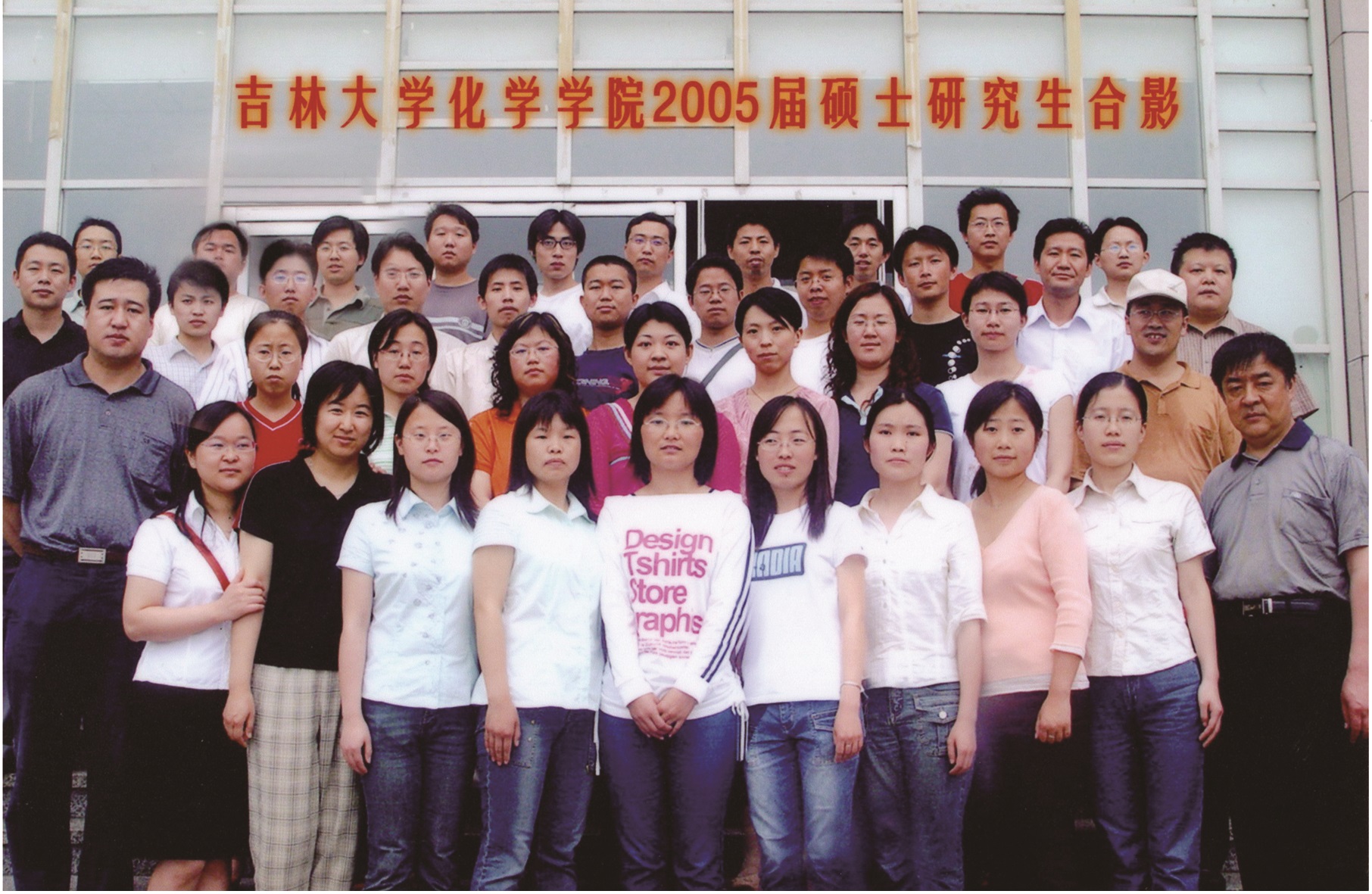 ACG港湾
2005届硕士毕业生合影