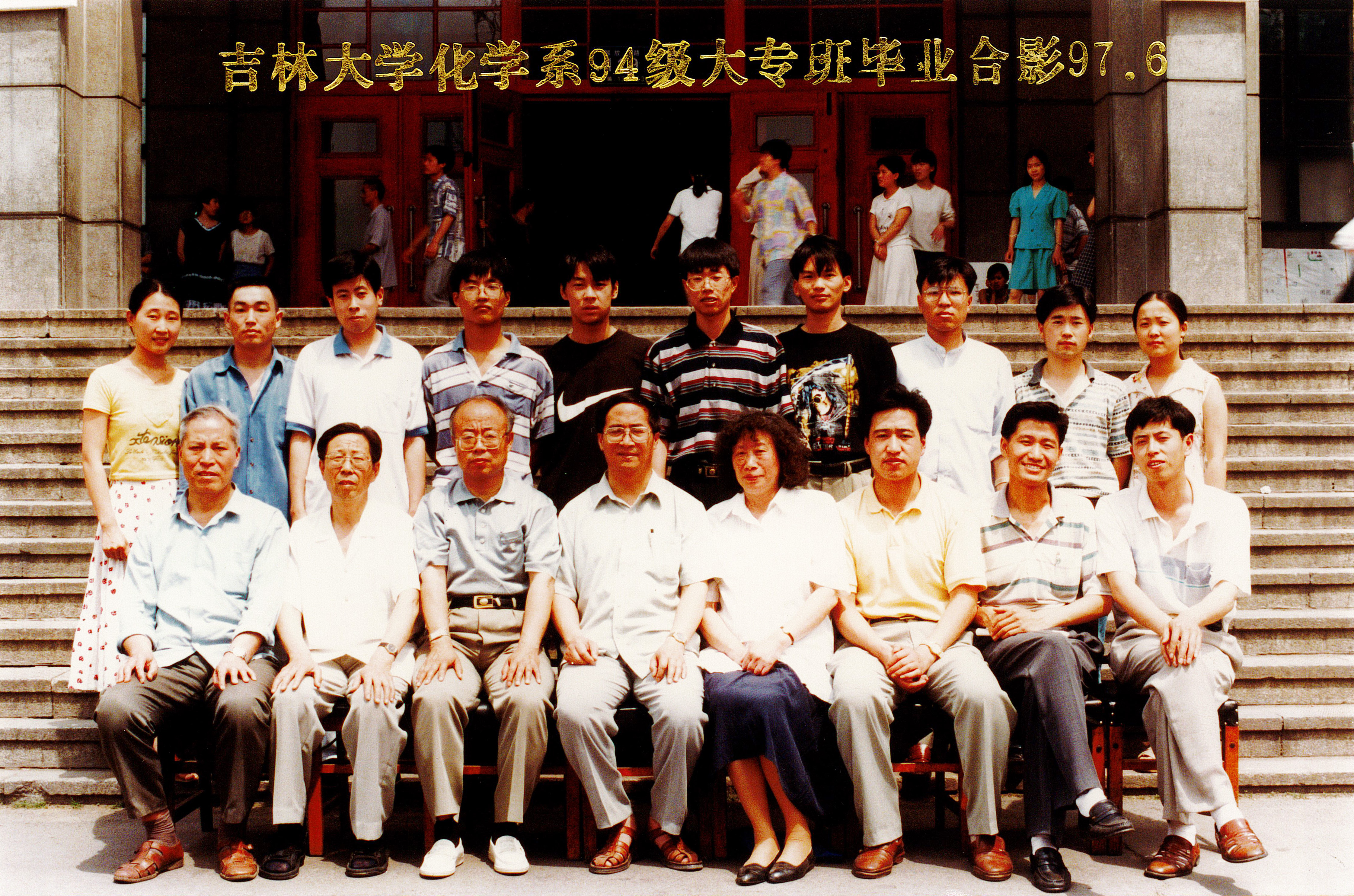 ACG港湾
化学系94级大专班毕业合影