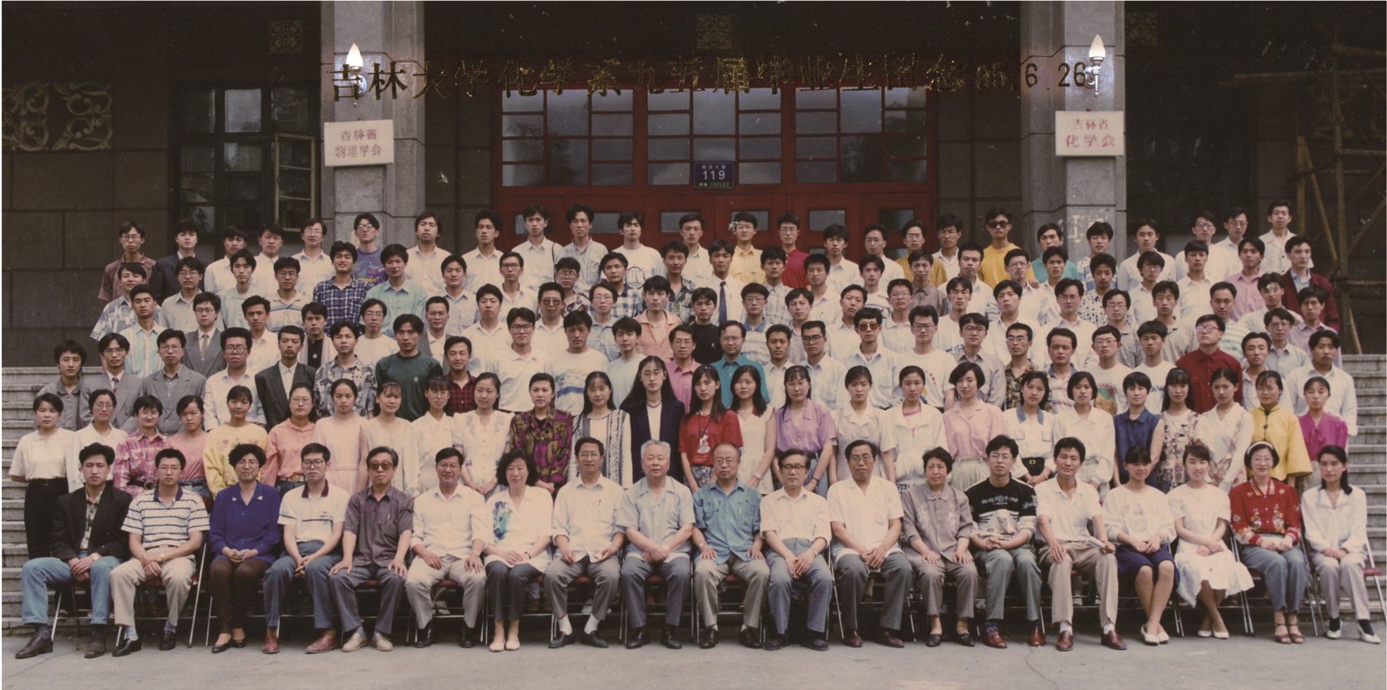 ACG港湾
化学系1995届毕业生留念