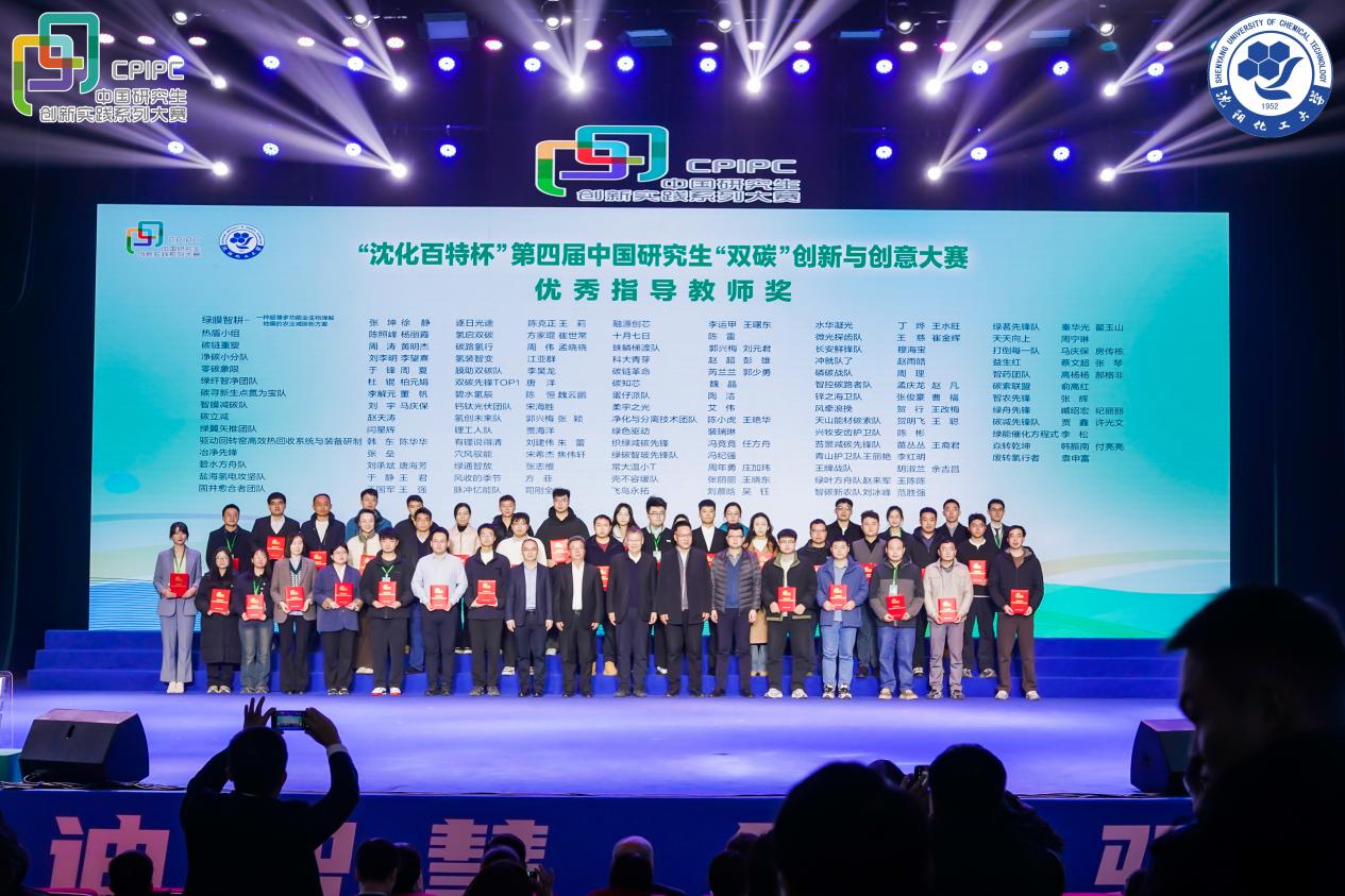 优秀指导教师奖