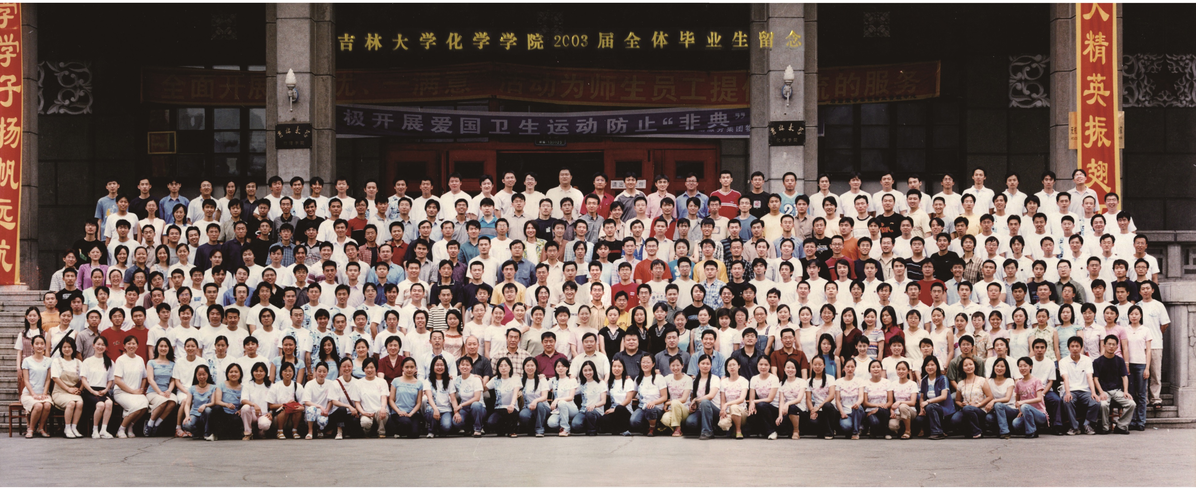 ACG港湾
2003届本科生毕业合影