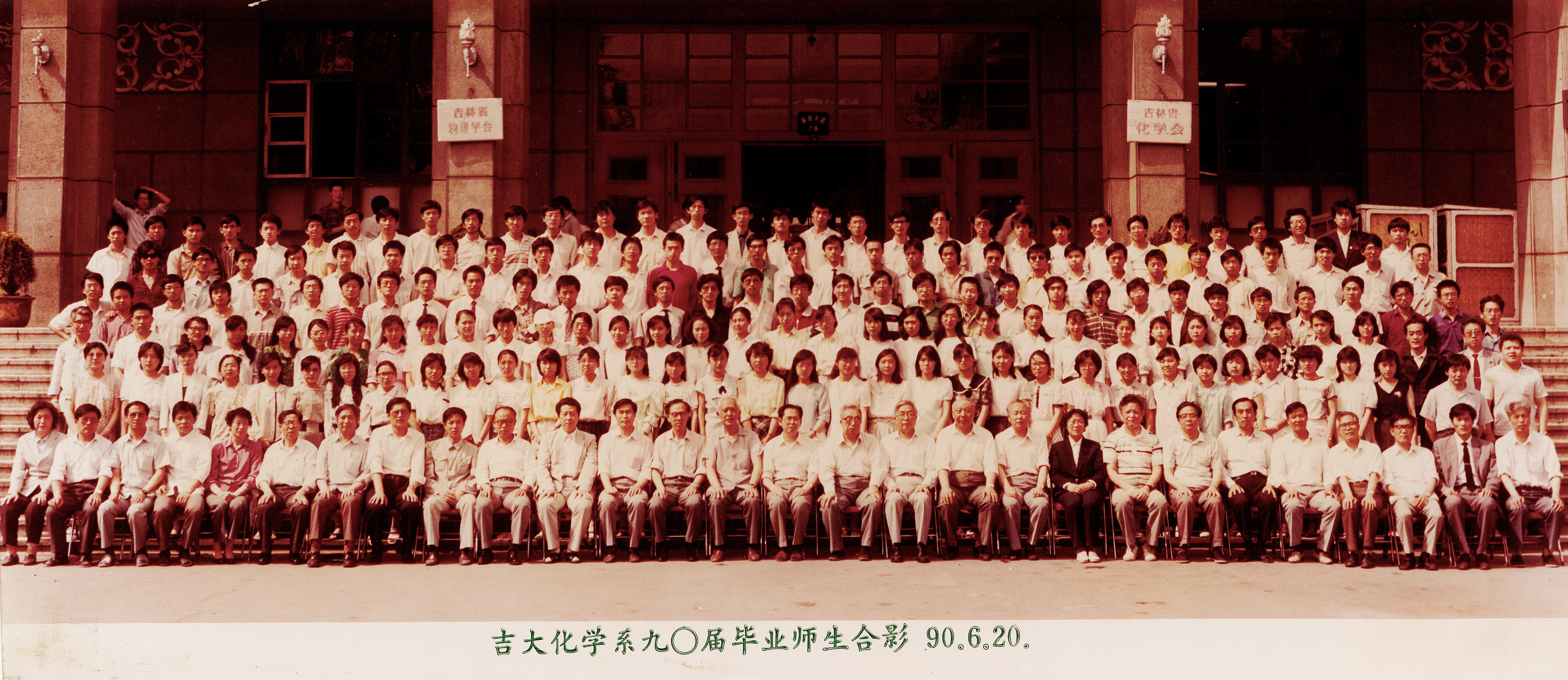 ACG港湾
化学系90届毕业师生合影