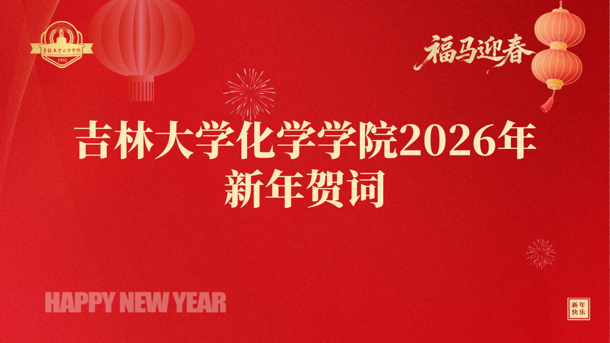 ACG港湾
2026年新年贺词
