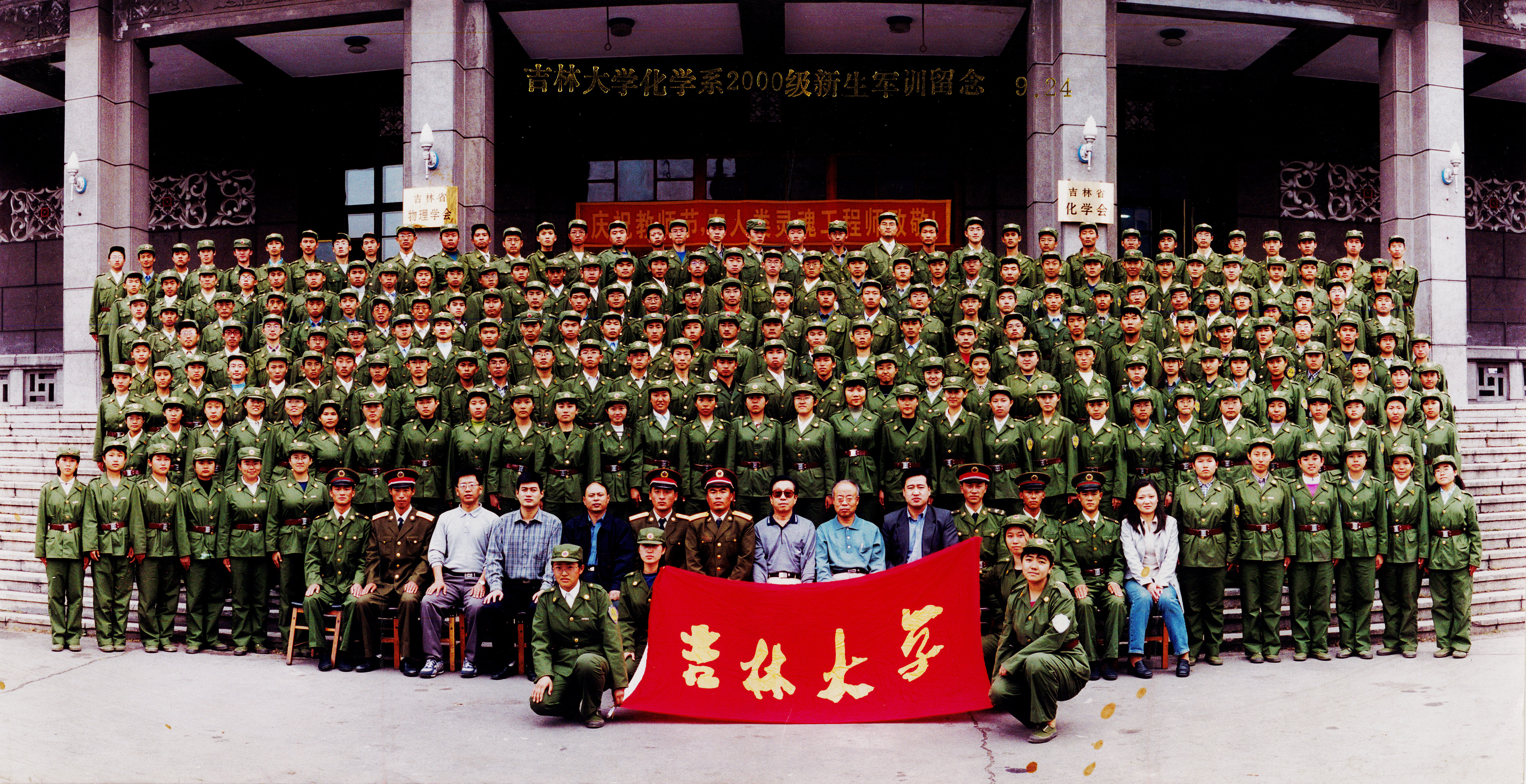 ACG港湾
化学系2000级新生军训留念